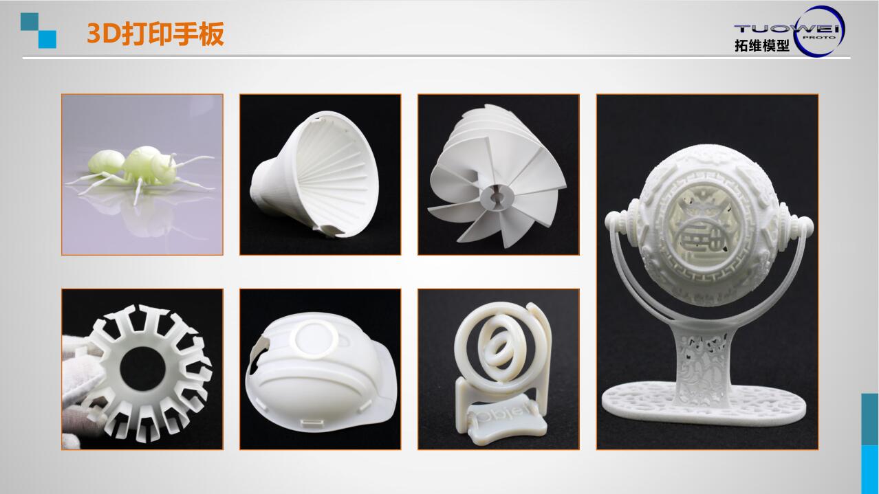 東莞3d手板打印廠家