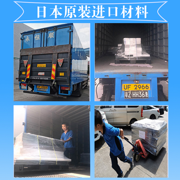 原裝進口材料